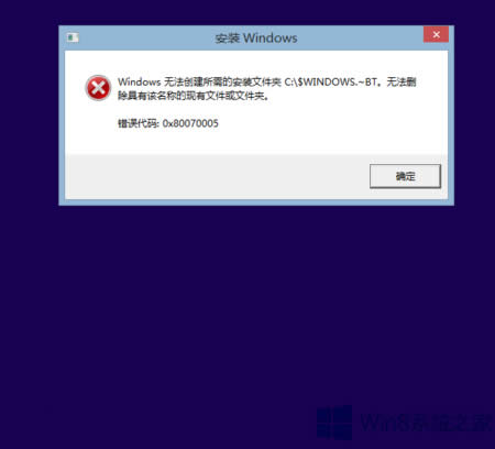 Win8.1升級(jí)Win10出現(xiàn)錯(cuò)誤0x80070005-0xA0019如何處理?
