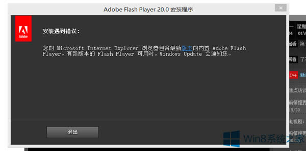 Win8.1ʾActivexؼodޏ(f)