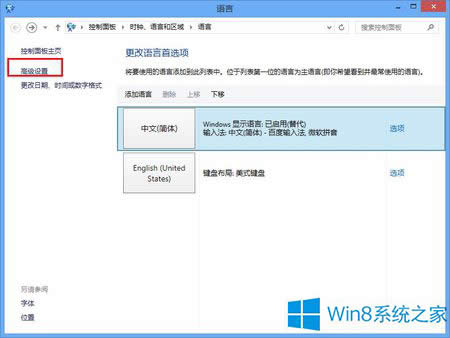 Win8.1ГQںݔ뷨Ԅ׃Ӣôk