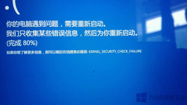 Win8.1F(xin){(ln)e(cu)`0x00000139̎