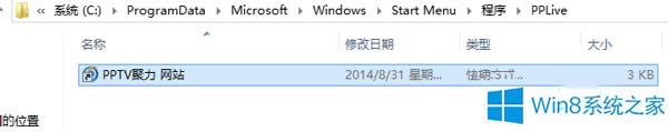 Win8жdܛ_ʼĻϵĈDˣ