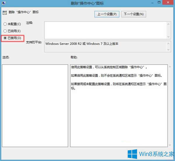 Win8ϵyD˕r@ʾĳЩOϵyTMйôk