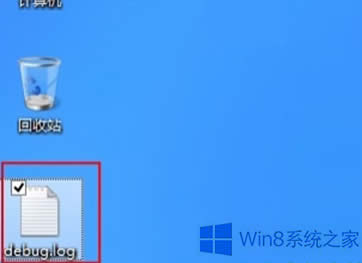 Win8Ԅdebug.logļôk