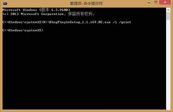Win8.1安裝不了必應如何處理?Win8.1使用命令安裝必應的方法