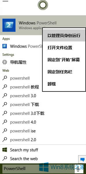 Win8ϵy(tng)жdԎ(yng)ܛķ