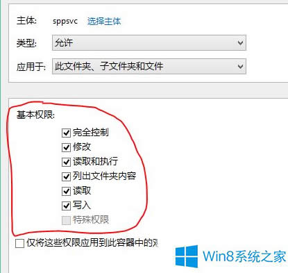 Win8ϵy̵꿂ʾ0x80070426e`Qôk