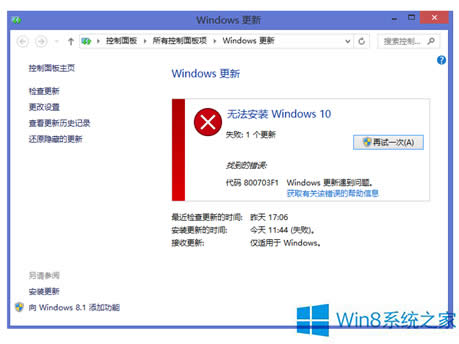 Win8Win10ϵyʾe`800703f1ôk