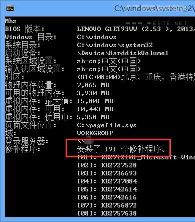 Win8系統(tǒng)查看所有已安裝補(bǔ)丁數(shù)量的絕招