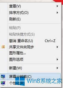 Win8.1系統(tǒng)關(guān)閉重力感應(yīng)的方法 Win8.1怎么關(guān)閉重力感應(yīng)