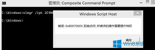 Win8ʾe(cu)`0x80070005ܽ^L̎