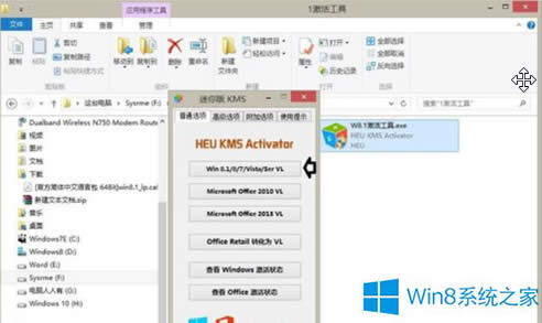 Win8ʾWindowsSC^ôk