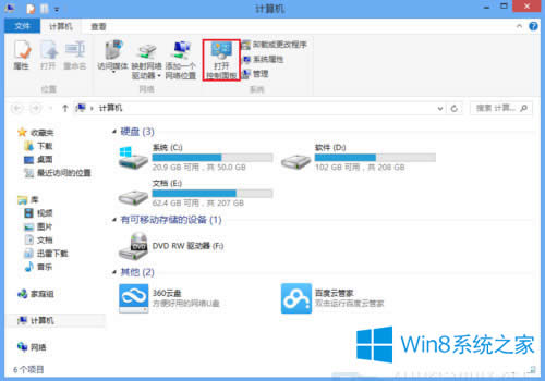 Win8如何設置靜態(tài)IP地址?Win8配置靜態(tài)IP地址的步驟
