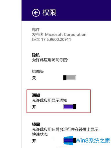 Win8յ]]֪ͨʾôk