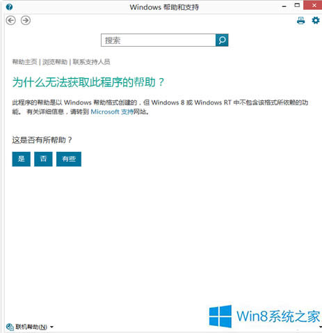 Win8.1ϵyF1I_֧ôk
