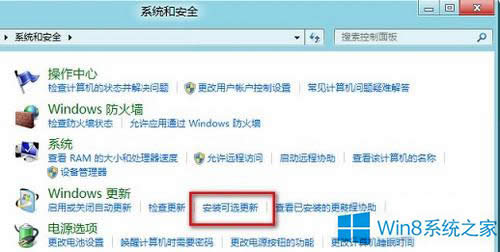 Windows8安裝Office出現(xiàn)錯誤2705的解決方法