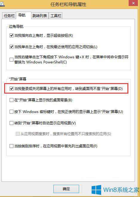 Win8.1ϵyO_CֱM棿