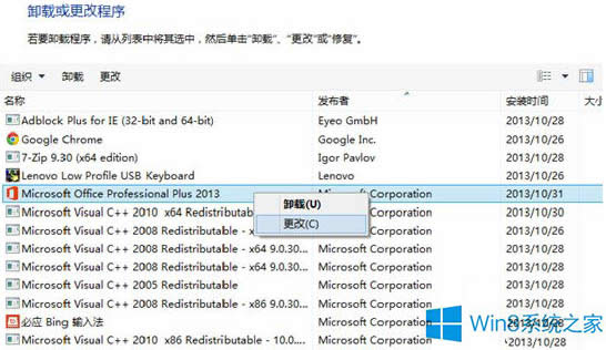 Win8.1 Office 2013密鑰過期怎么辦?