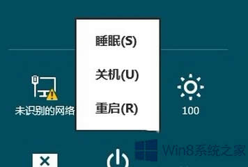 如何在Win8電源按鈕上添加休眠選項?