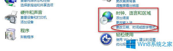 Win8系統(tǒng)MadobeYu主題無效怎么辦?