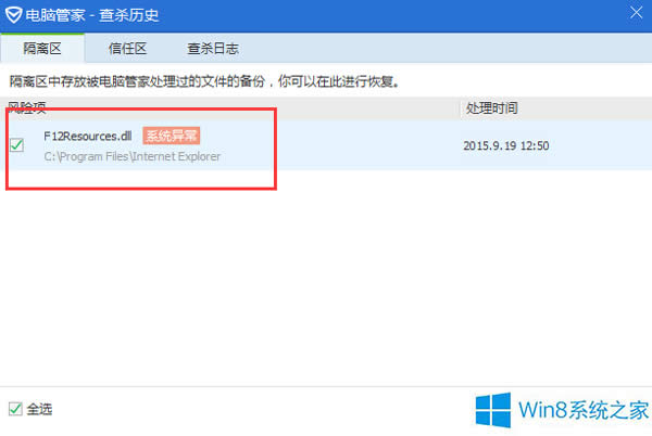 Win8.1ϵyF12Resources.dllļǲľR