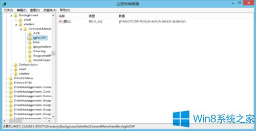 Win8點擊鼠標右鍵系統(tǒng)變卡怎么解決?
