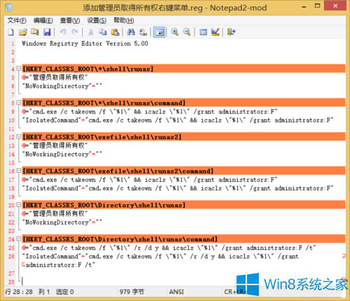 Win8@ȡhļ(qun)޵ķ