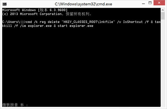 Win8.1右鍵開始按鈕沒反應怎么解決?