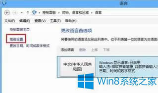 Win8ϵyГQOݔ뷨ĲE