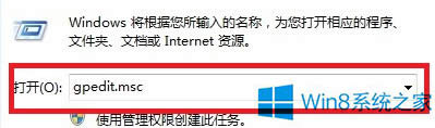 如何取消Win8系統(tǒng)對20%網(wǎng)速的限制?