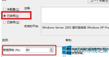 如何取消Win8系統(tǒng)對20%網(wǎng)速的限制?