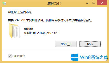 Win8.1系統(tǒng)限制磁盤(pán)空間使用的方法