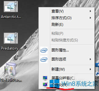 Win8Qϵy}ĲE