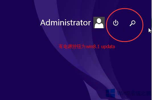 Win8.1檢查系統(tǒng)是否已經(jīng)升級(jí)Updata版的方法
