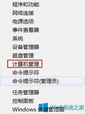 Win8怎么刪除多余的本地賬戶?