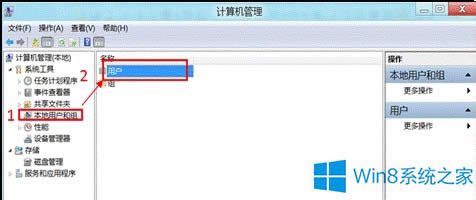 Win8怎么刪除多余的本地賬戶?