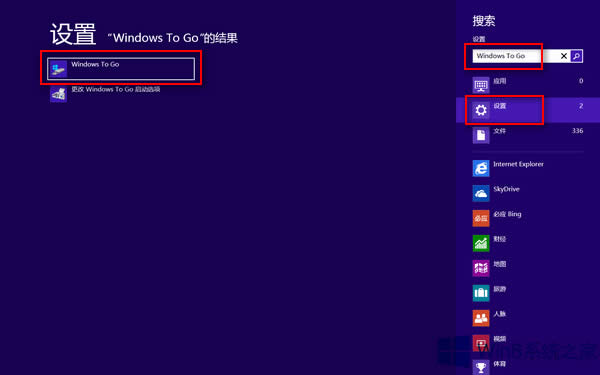 Win8ϵy(tng)Windows To Go_(ki)
