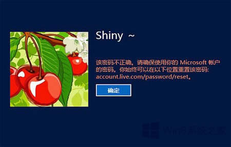 Win8修改系統(tǒng)登錄錯誤次數(shù)和鎖定時間的方法