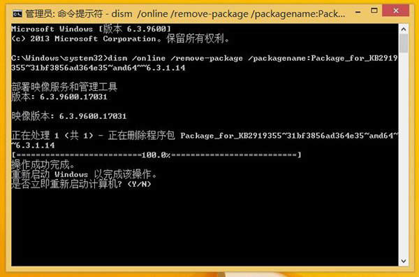 Win8.1 Update使用命令修復系統(tǒng)更新錯誤的方法