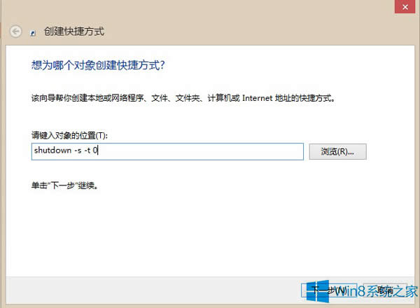Win8把關(guān)機(jī)快捷鍵添加到開始界面中的方法