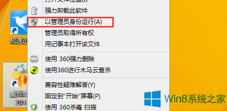 Win8.1ĳЩo\ôk