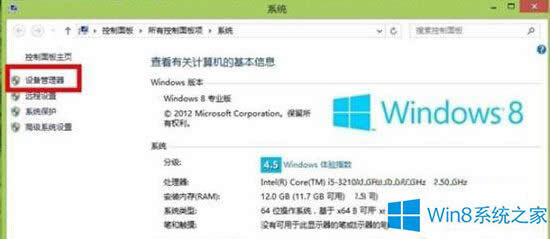 Win8.1藍(lán)牙經(jīng)常掉線如何應(yīng)對(duì)?