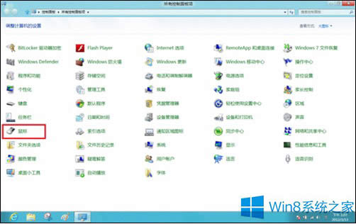 Win8鼠標(biāo)的屬性在哪里設(shè)置?