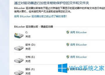 Win8ôBitLockeroļAܣ