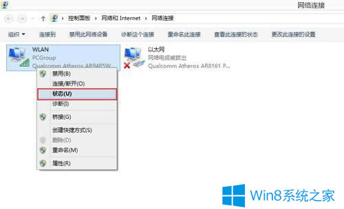win8.1網(wǎng)絡(luò)總是斷開如何解決?