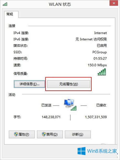 win8.1網(wǎng)絡(luò)總是斷開如何解決?