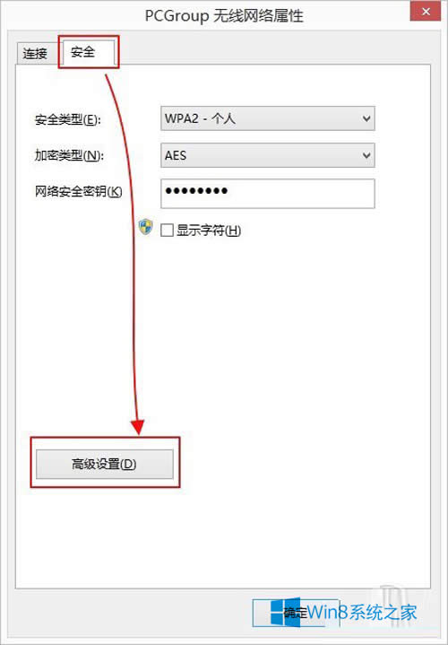 win8.1網(wǎng)絡(luò)總是斷開如何解決?