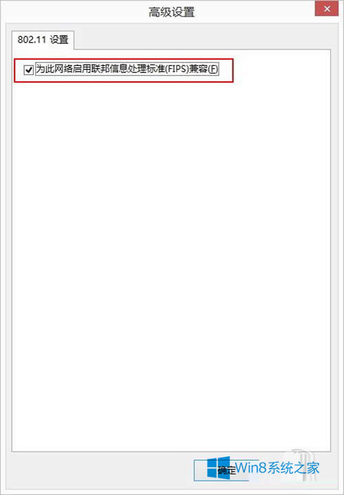 win8.1網(wǎng)絡(luò)總是斷開如何解決?