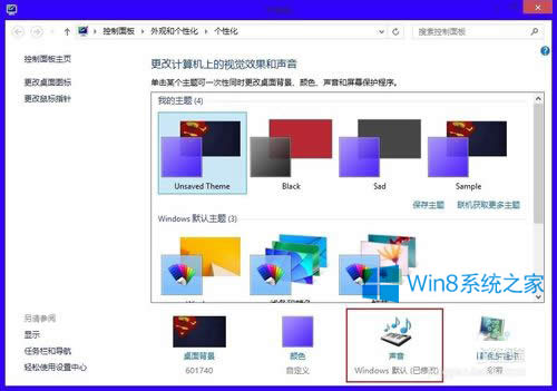 Win8OϵyĬJļ