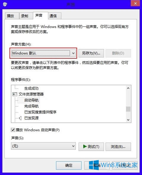 Win8OϵyĬJļ