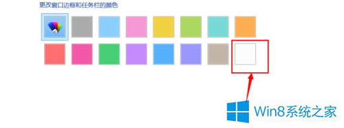 Win8任務(wù)欄不透明怎么辦?Win8任務(wù)欄設(shè)置透明的方法